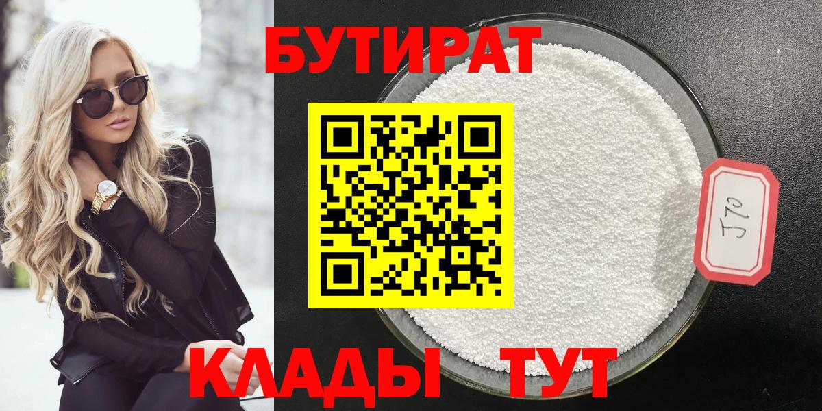 Курган  Бутират оксана  Вход с VPN 