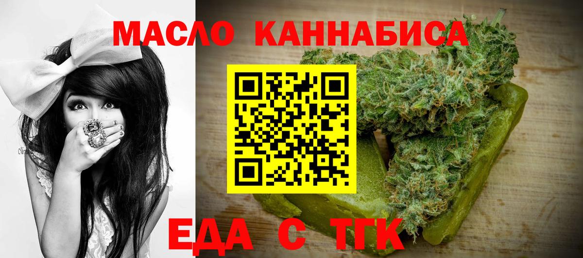 Canna-Cookies марихуана  Вход с VPN  Курган 