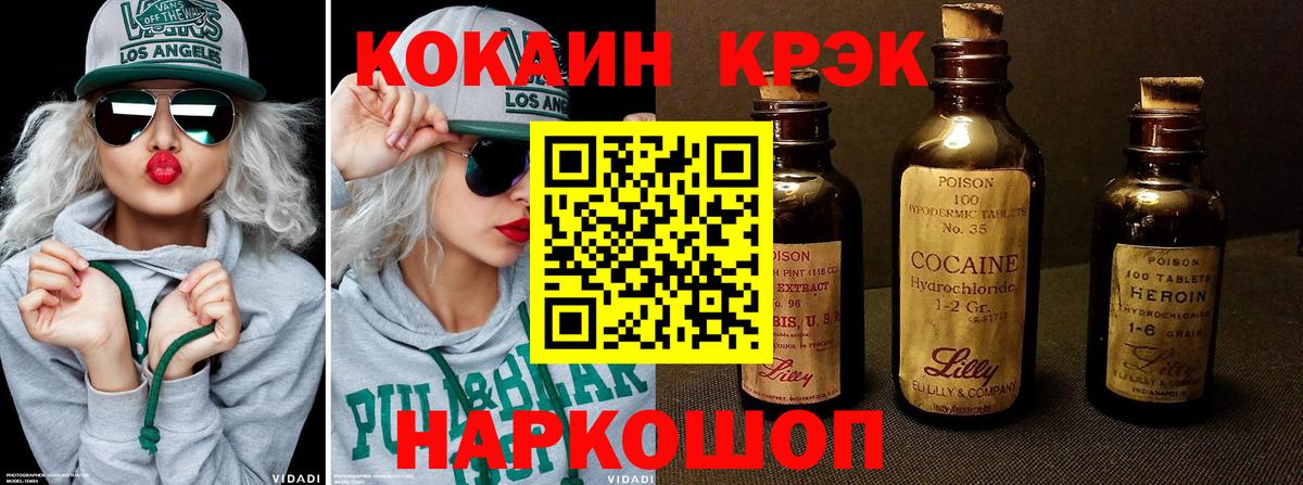 Кокаин Эквадор  КОКАИН Эквадор  Курган  Вход с VPN 