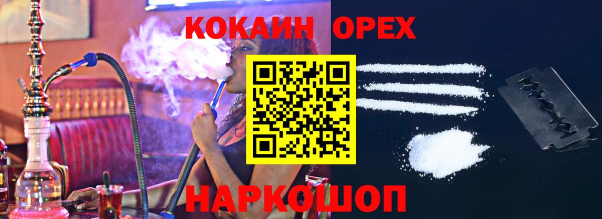 КОКАИН 99% Курган