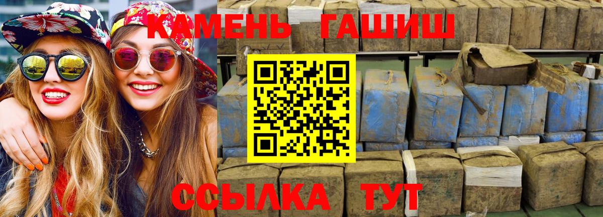 наркота  ГАШ убойный  Гашиш  Вход с VPN  ГАШ хэш  Курган 