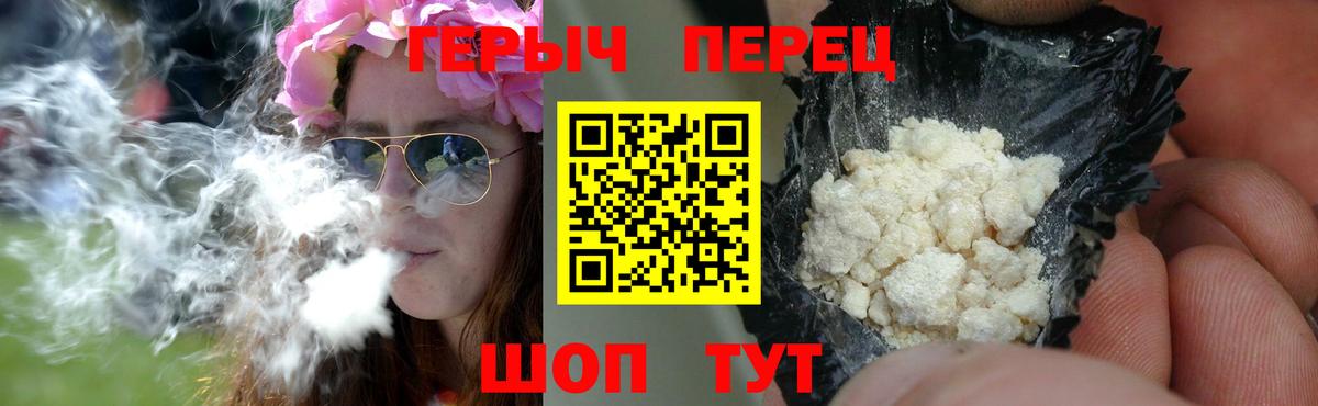 Героин Heroin  Вход с VPN  Курган 