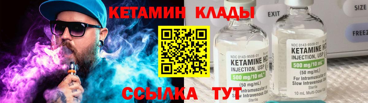 Кетамин ketamine  ссылка на мегу зеркало  Вход с VPN  Курган  КЕТАМИН VHQ 