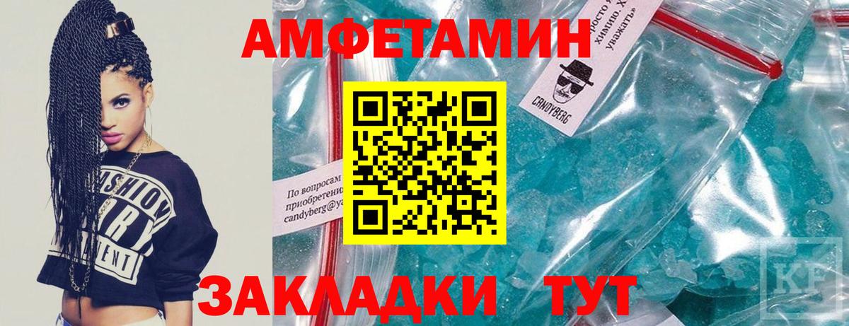 МЕТАМФЕТАМИН  Первитин Декстрометамфетамин 99.9%  Вход с VPN  Курган 