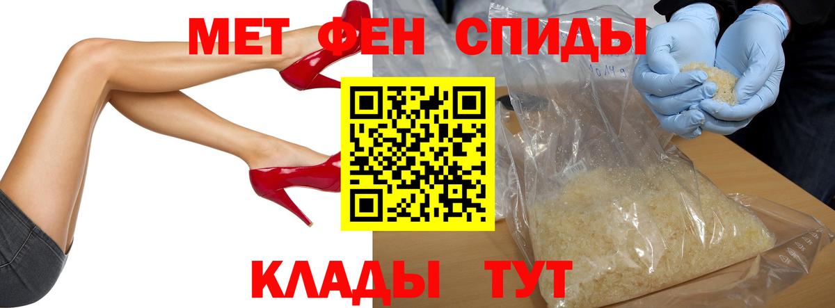 Первитин Декстрометамфетамин 99.9% Курган